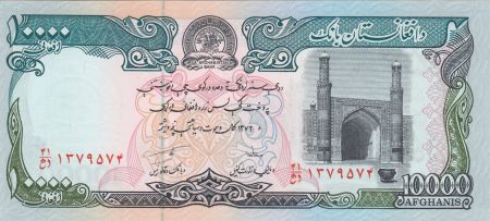 Afghanistan 10000 Afghanis 1993 - Porte ancienne, arche