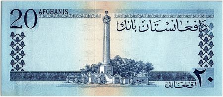 Afghanistan 20 Afghanis Roi Muhammad Zahir - Monument  - 1961