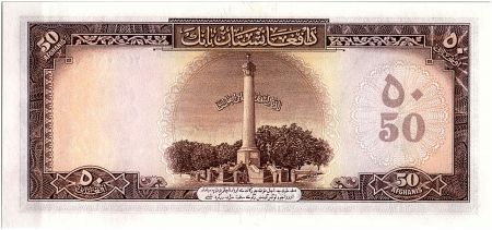 Afghanistan 50 Afghanis Roi Muhammad Zahir - Monument - 1951