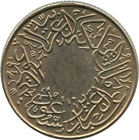 Arabie Saoudite 1/2  Girsh , Valeur faciale et texte - 1937