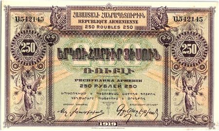 Arménie 250 roubles,  Anges  -  Fileuse - 1920 - P 32