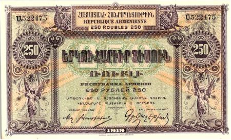 Arménie 250 roubles,  Anges - Fileuse - 1920  - P 32