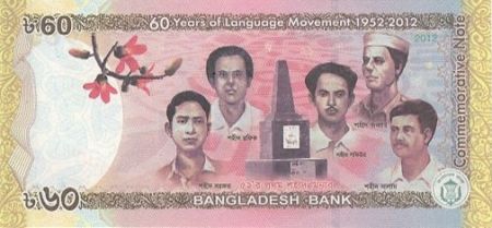 Bangladesh 60 Taka Monument - 1952-2012 language movement