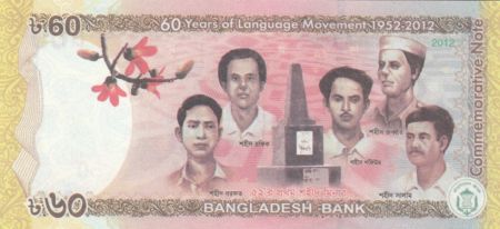 Bangladesh 60 Taka Monument - 1952-2012 language movement