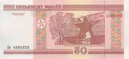 Biélorussie 50 Roubles Tour de Brest - 2000