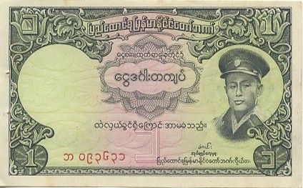 Birmanie 1 Kyat Général Aung San - Bateau - 1958