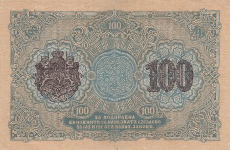 Bulgarie 100 Leva Zlato ND1916 - Armoires, ornements 1er ex
