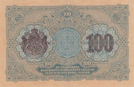 Bulgarie 100 Leva Zlato ND1916 - Armoires, ornements 6e ex