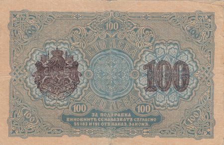 Bulgarie 100 Leva Zlato ND1916 - Armoires, ornements 7e ex