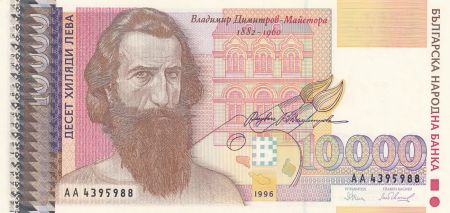 Bulgarie 10000 Leva - V. Dimitrov peintre - Madonne bulgare - 1996