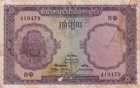 Cambodge 5 Riels - Monument - Temple - ND (1955) - P.2