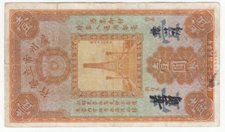 Chine 1 Dollar Monument - Portrait de SYS - Canton 1933