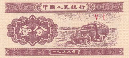 Chine 1 Fen - Camion - 1953 - VI - P.860c
