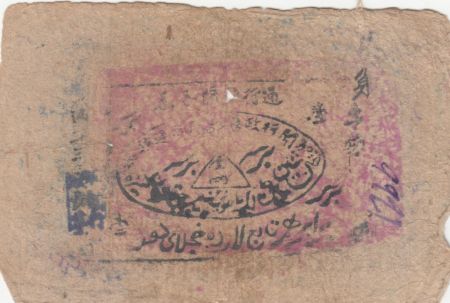 Chine 1 Tael Khotan District Administration - 1936