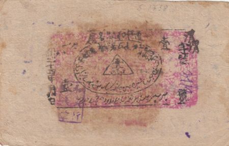 Chine 1 Tael Khotan District Administration - 1936