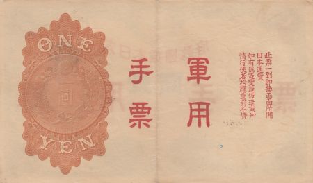 Chine 1 Yen Chine - Occupation Japonaise - Takeuchi Sukune - 1938