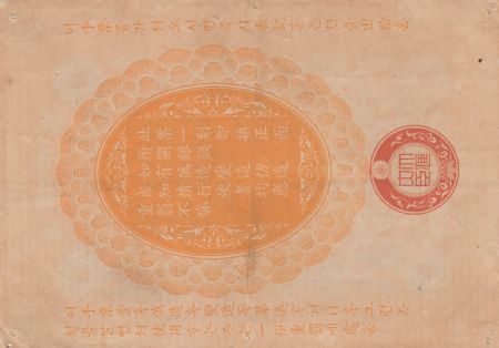 Chine 1 Yen Onagadori - Emission militaire - 1905 -