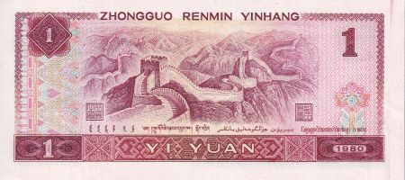 Chine 1 Yuan - Femmes - Grande muraille - 1980 - Série EU - P.884a