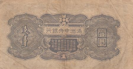 Chine 1 Yuan, T\'ien Ming, dragons - 1944 Série 60