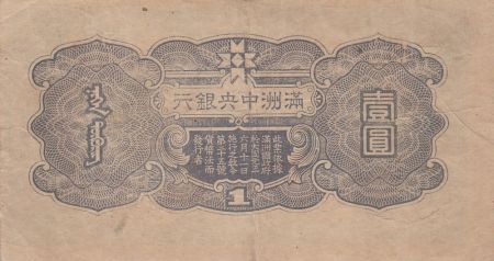 Chine 1 Yuan, T\'ien Ming, dragons - 1944 Série 64