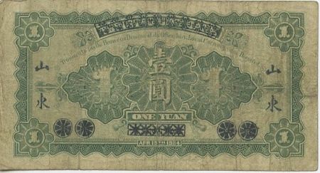 Chine 1 Yuan Monument - 1924