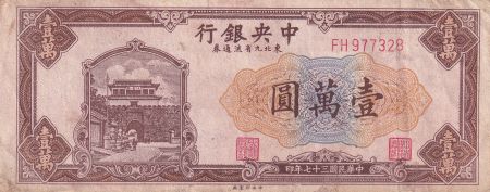 Chine 10 000 Yuan - Grande muraille de Chine - 1948 - P.386