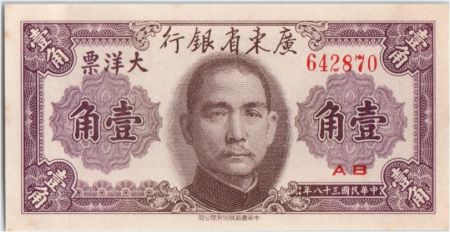 Chine 10 Cents Dr Sun Yat-sen - 1949