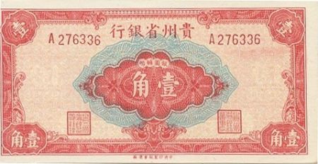 Chine 10 Cents Immeuble