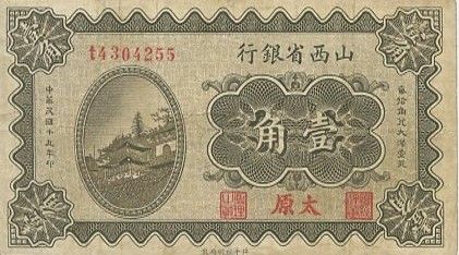 Chine 10 Cents Pagode