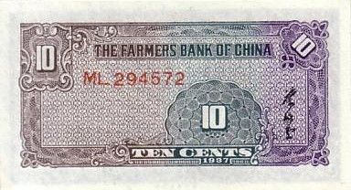 Chine 10 Cents Paysage