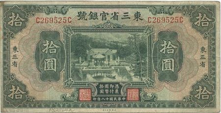 Chine 10 Dollars Maison et jardin - 1964