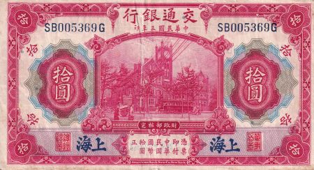 Chine 10 Yuan  - 01/10/1914 - TTB - P.118