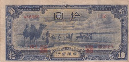 Chine 10 Yuan - Mengchiang Bank - ND (1944) - Série 32 - P.J108b