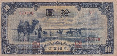 Chine 10 Yuan - Mengchiang Bank - ND (1944) - Série 5 - P.J108b