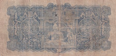 Chine 10 Yuan - Mengchiang Bank - ND (1944) - Série 5 - P.J108b