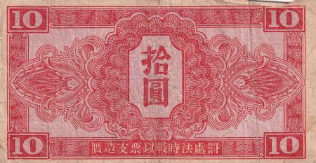 Chine 10 Yuan - Occupation soviétique - Mandchourie - 1945 - Série AY - P.M33