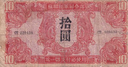 Chine 10 Yuan - Occupation soviétique - Mandchourie - 1945 - Série CT - P.M33
