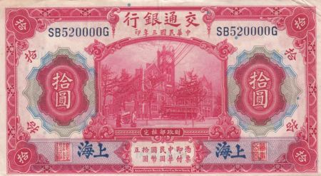 Chine 10 Yuan Paquebot - 1914 - Shangai - SB520000G