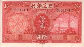 Chine 10 Yuan Pylonnes éléctriques - Pagode - 1935