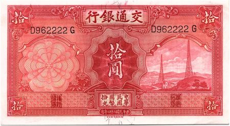Chine 10 Yuan Pylonnes éléctriques - Pagode - 1935