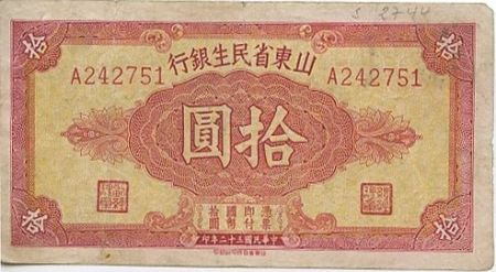 Chine 10 Yuan Rouge et jaune