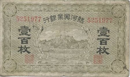 Chine 100 Coppers Temple