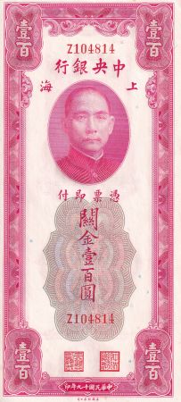 Chine 100 Customs Gold Unit - Sun Yat-Sen - 1930 - SUP+ - P.330a