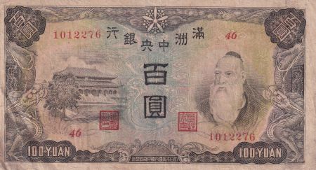 Chine 100 Yuan - Confucius - Agriculture - ND (1944) - Série 46 - PJ138b