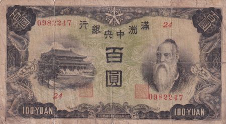 Chine 100 Yuan - Confucius - Moutons - ND (1938) - Série 24 - PJ133b