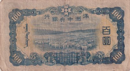 Chine 100 Yuan - Confucius - Moutons - ND (1938) - Série 34 - PJ133b