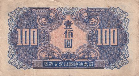 Chine 100 Yuan - Occupation soviétique - Mandchourie - 1945 - Série OM - P.M34