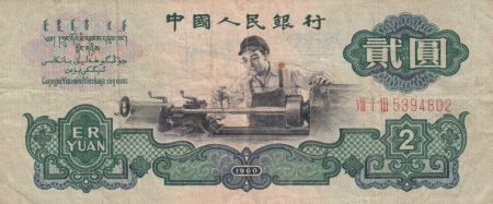 Chine 2 Yuan Ouvrier - 1960 - P.875b - Filigrane Etoiles - TB