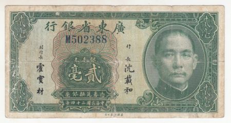 Chine 20 Cents - Portrait de SYS - Jonques - 1935