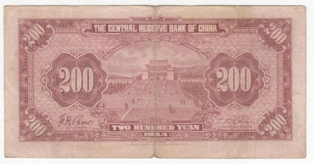 Chine 200 Yuan, Port. SYS - Temple - 1944